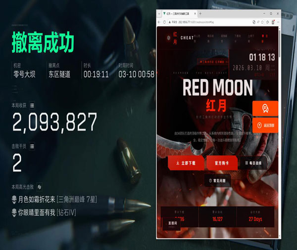 手游三角洲有透视挂么软件效果