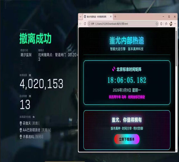 手游三角洲有透视挂么透视自瞄效果